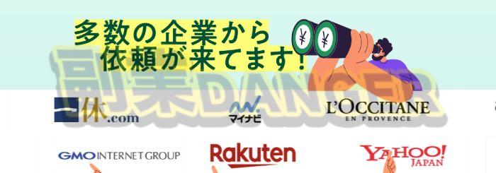 株式会社VENUSのジャンプ依頼企業