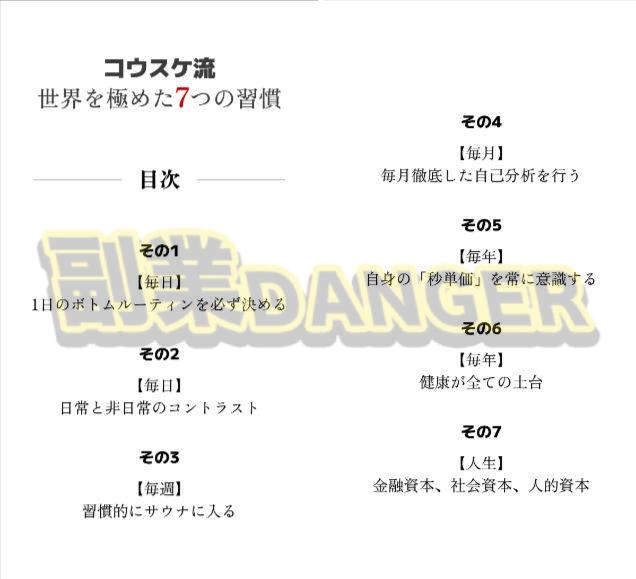 ワールドキングFXの特典