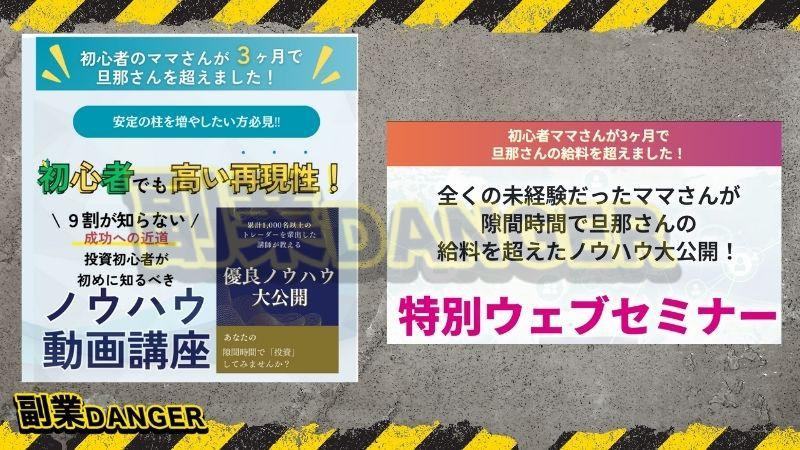 甲斐優太(カイユウタ) | FXスクールが怪しい理由とは