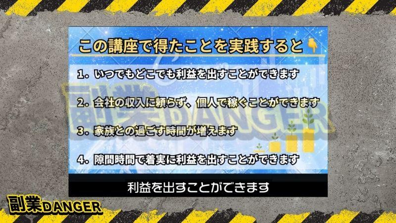 甲斐優太(カイユウタ)のFXスクールの特徴と内容を確認してみた