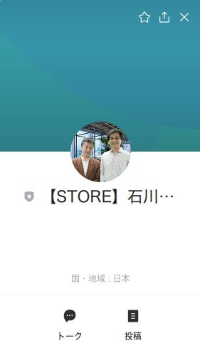 STOREのLINE