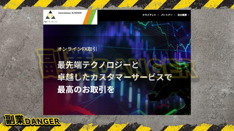 April Investorsは怪しいFX取引所か調査した結果