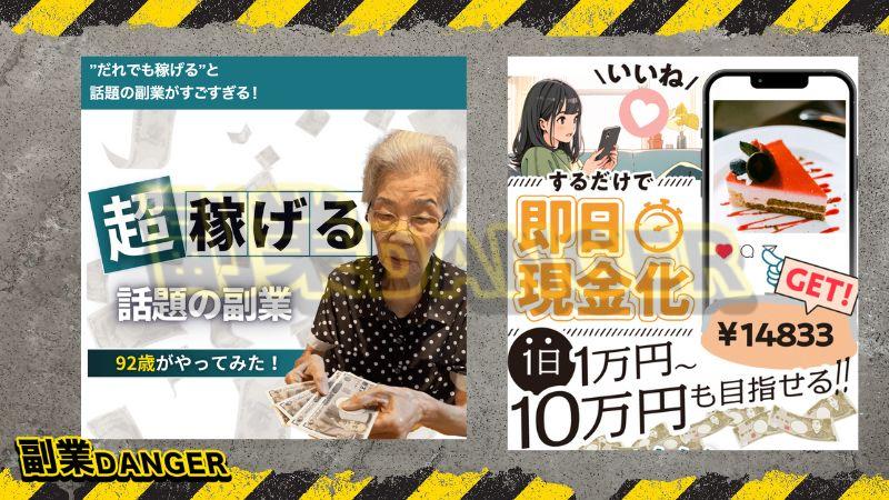 株式会社ドライブ | エントリーは怪しい副業か調査した結果