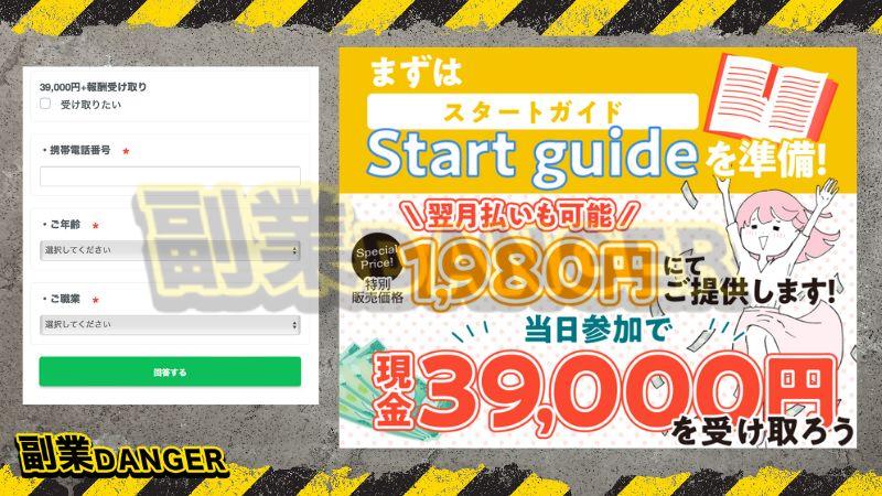 株式会社ドライブ | エントリーの狙いや目的とは