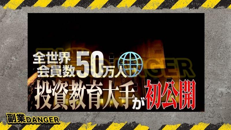 クロスグループの商材はなぜ危険なのか