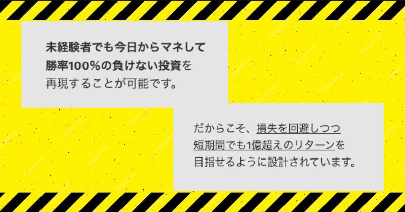 必勝プロジェクト無双が稼げる理由