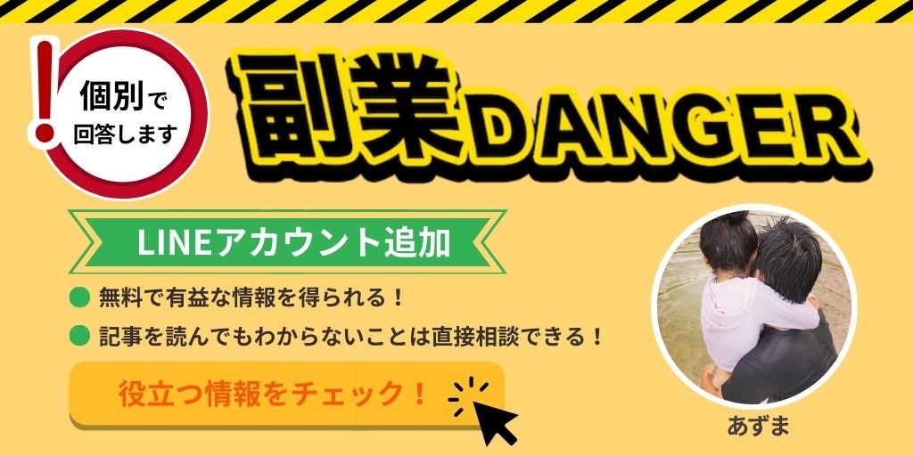 無料で有益な情報を得られる！記事を読んでもわからないことは直接相談できる！役立つ情報をチェック！LINE追加はこちらのボタンをタップ