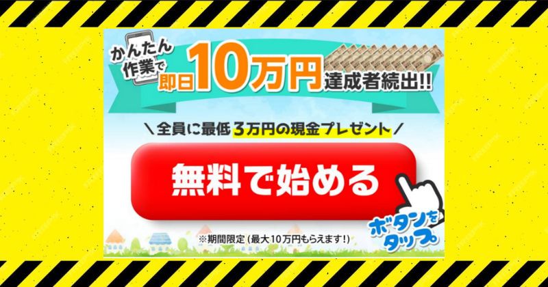 どこでもビジネスの紹介案件