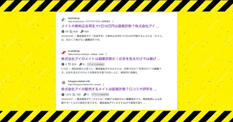 どこでもビジネスの紹介案件の評判