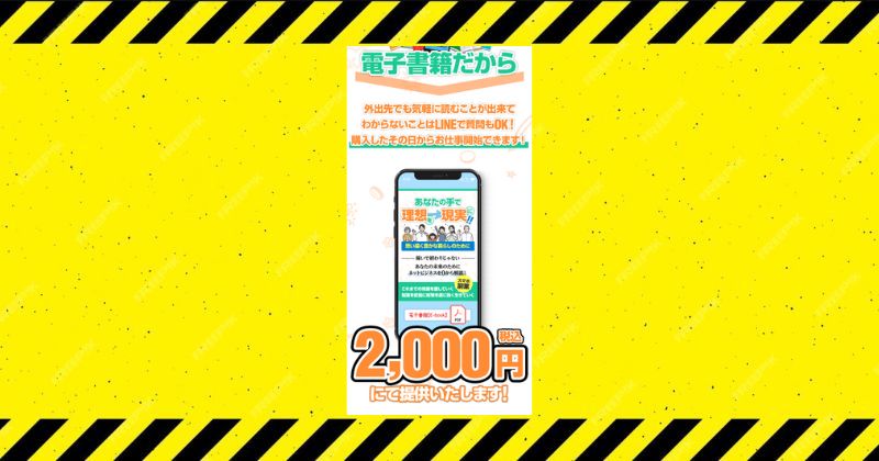 株式会社1の副業の参加費