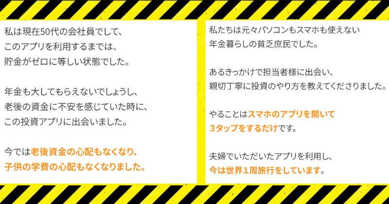 伊東みさきの投資の利用者の声