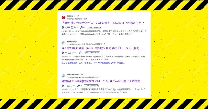 みんなの最新副業の評判