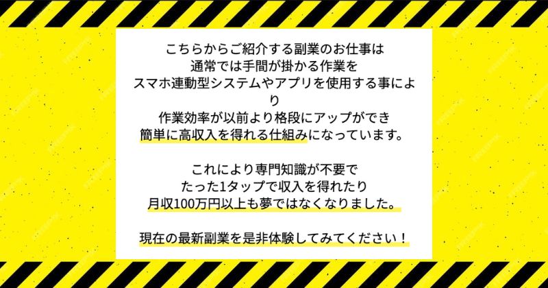 みんなの最新副業の仕組み