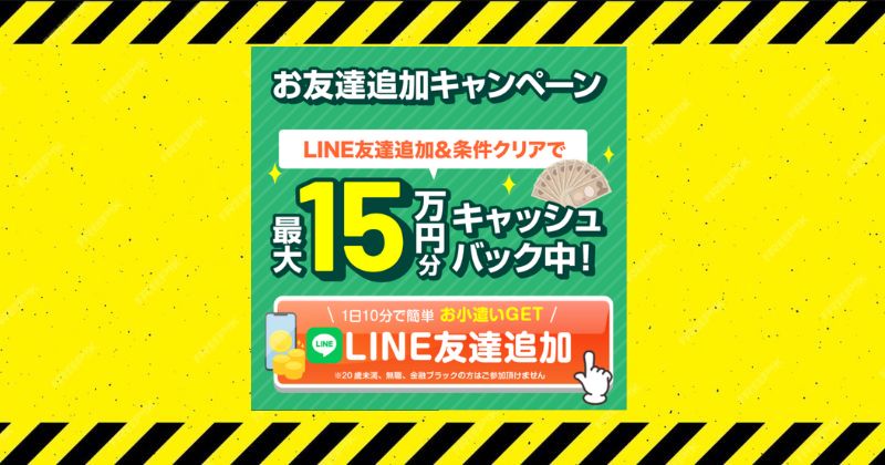 スマホでらくらく副収入アプリのプレゼント