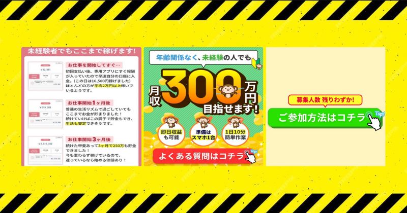 スマホでらくらく副収入アプリのLINEでの案内