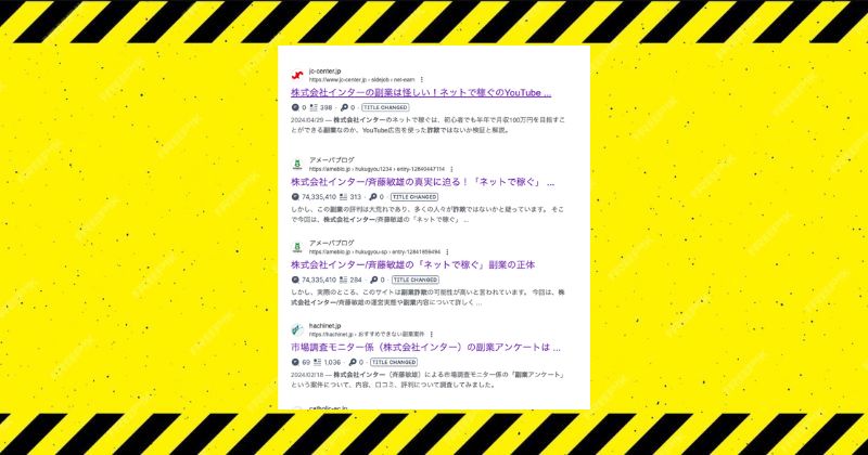 スマホワーク診断の運営の評判