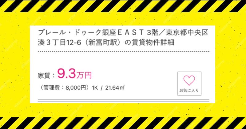 山形直樹のLiNK販売元の住所