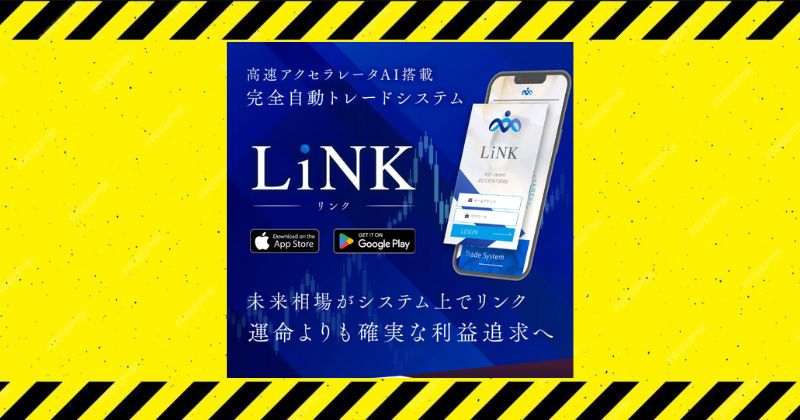 山形直樹のLiNKダウンロード先