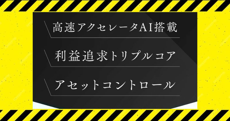 山形直樹のLiNKシステムについて