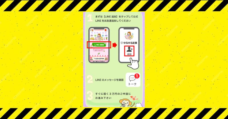 ゆるゆる副業の始め方