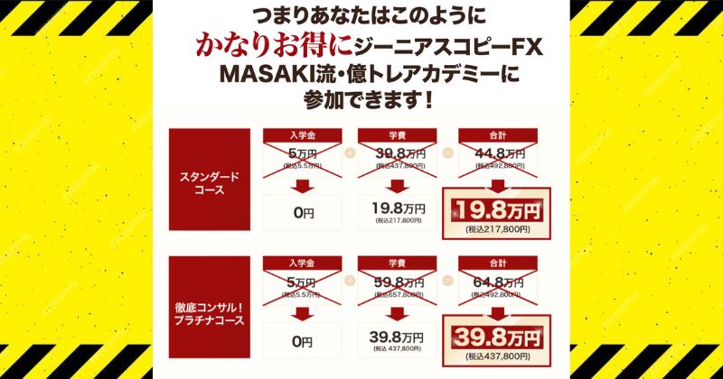 ジーニアスコピーのバックエンド商材