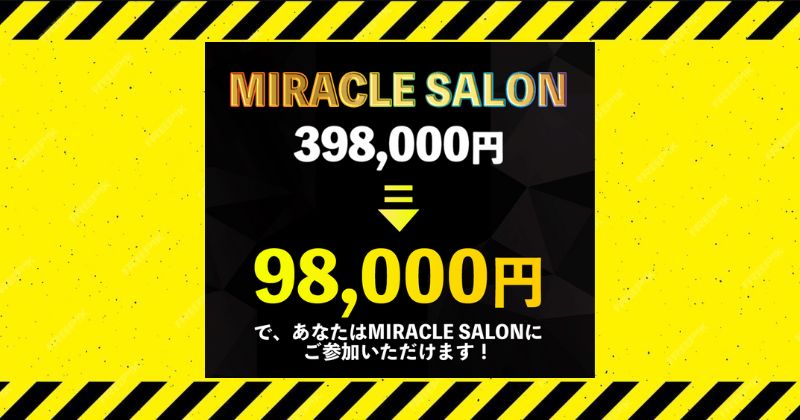 MIRACLEのバックエンド