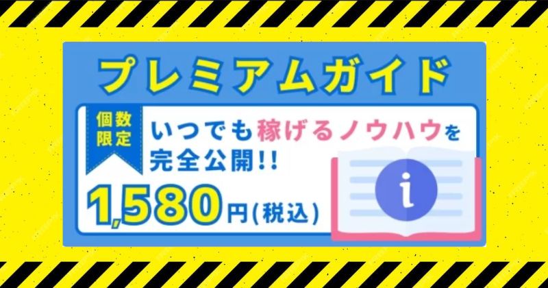 株式会社TRIBEの参加費