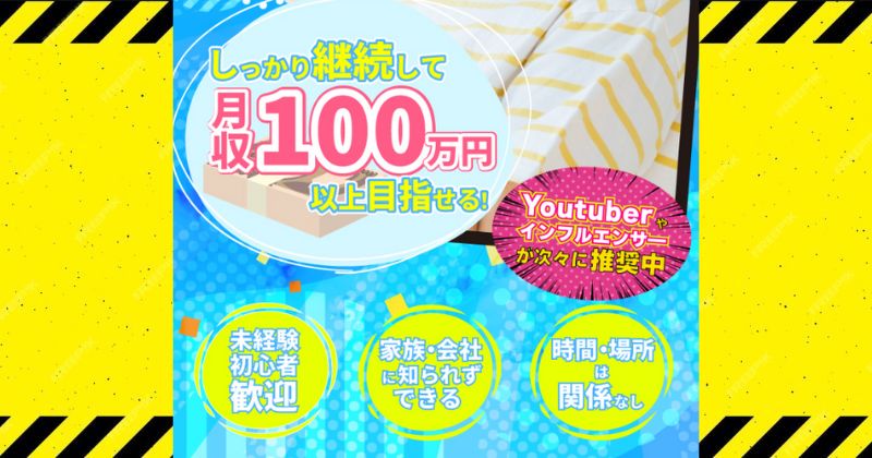 最新のアプリ副業で稼げる金額