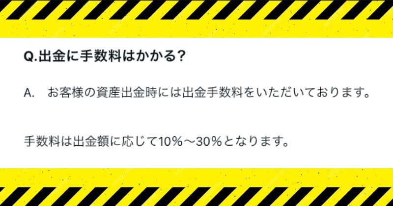 最新のアプリ副業の手数料