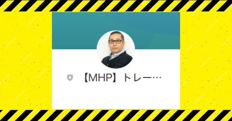 MHPプロジェクトのLINE