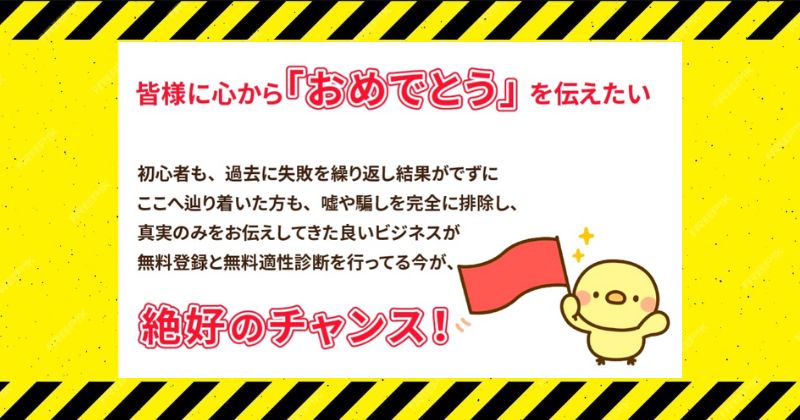 アプリ登録がお金になるの集客方法