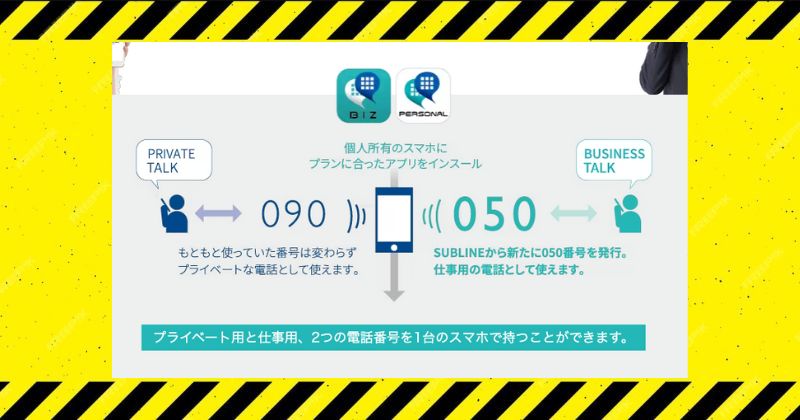 アプリ登録がお金になるから紹介されたアプリ