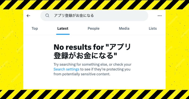 アプリ登録がお金になるの評判