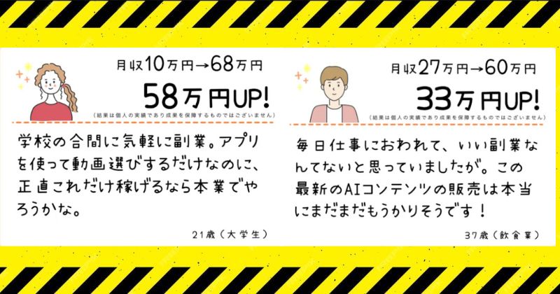 エフツープランニングの8秒診断の利用者のメッセージ