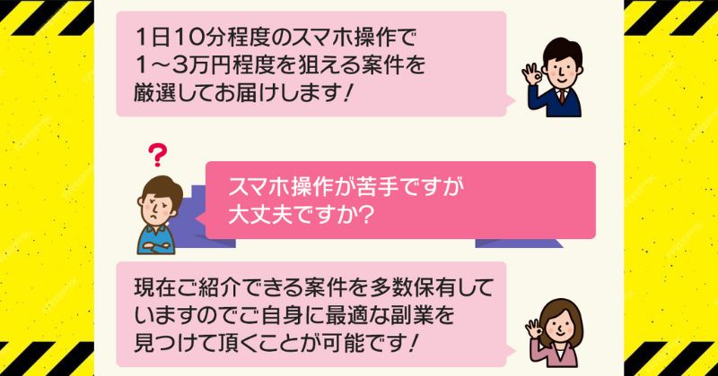 みんなのハッピーワークの仕事内容